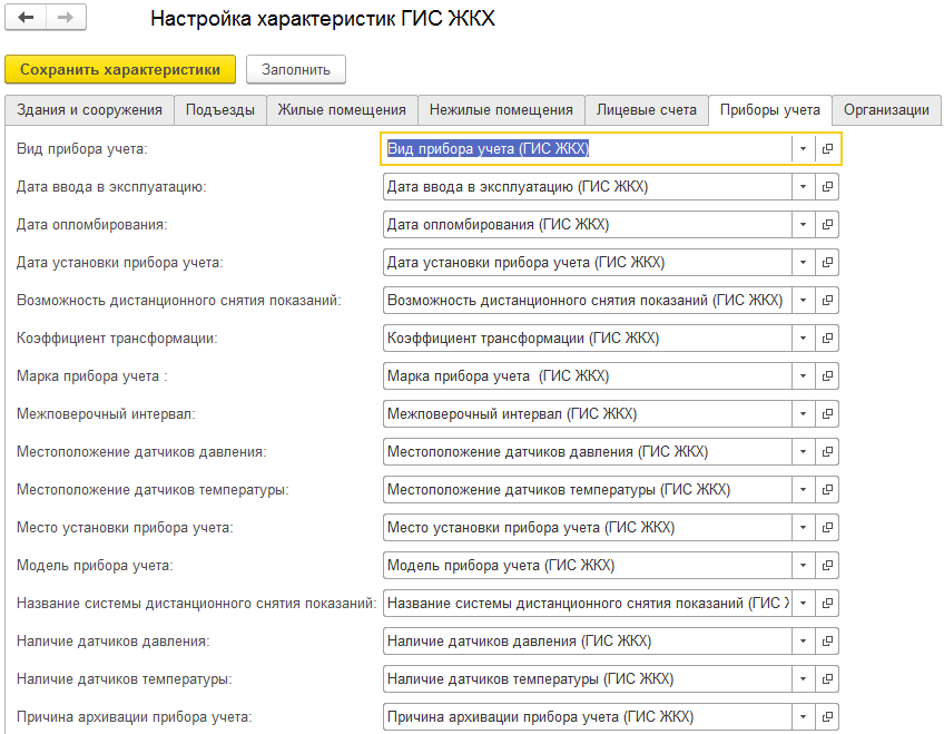 Результат обработки файлов в гис жкх где